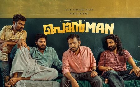 പൊന്മുട്ടയിടുന്ന പൊന്മാൻ