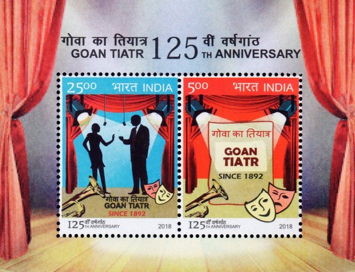 തിയാത്ര്‌  - ഗോവയുടെ തനത്  നാടക വിശേഷം