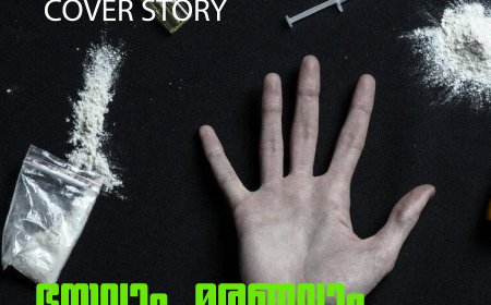 ഇന്നത്തെ ചോദ്യം